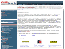 Tablet Screenshot of metal-trade-bg.com